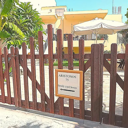 Family Yard House Διαμέρισμα